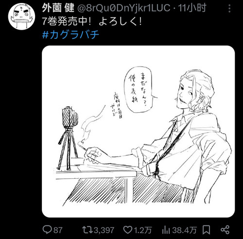 Screenshot 20250509 084148 com.twitter.android edit 354654715518278.jpg