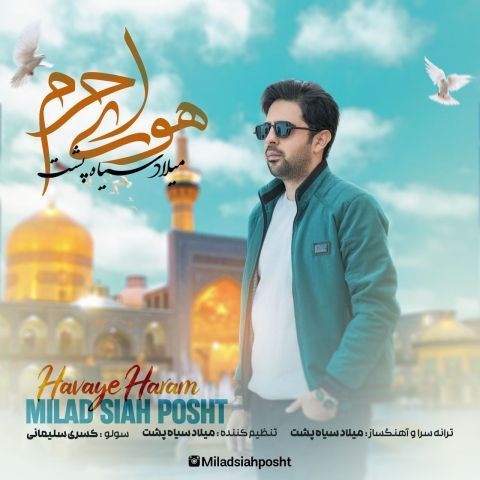 دانلود آهنگ میلاد سیاه پشت به نام هوای حرم