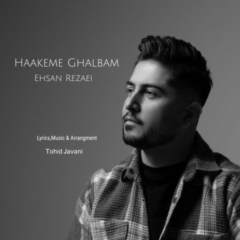 دانلود آهنگ احسان رضائی به نام حاکم قلبم