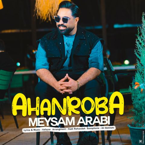 دانلود آهنگ میثم عربی به نام آهن ربا