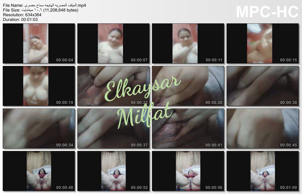 حصرى من القيصر – الميلف المصريه الشرموطه سماح المربربه تعرض وتدعك وتمتع عشيقها فى اكثر من مقطع