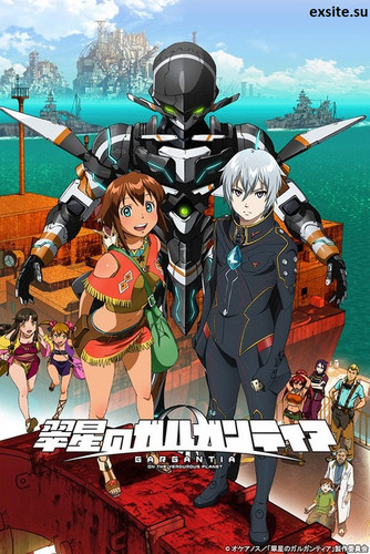 Suisei no Gargantia.jpg