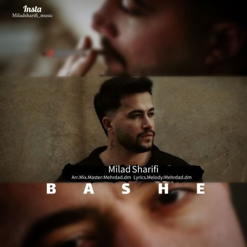 دانلود آهنگ میلاد شریفی به نام باشه