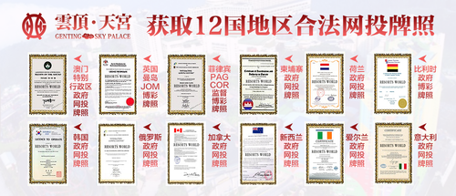 云顶牌照 拷贝.png