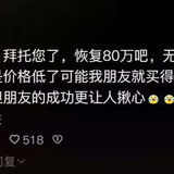 害怕兄弟过得苦，更怕兄弟开路虎