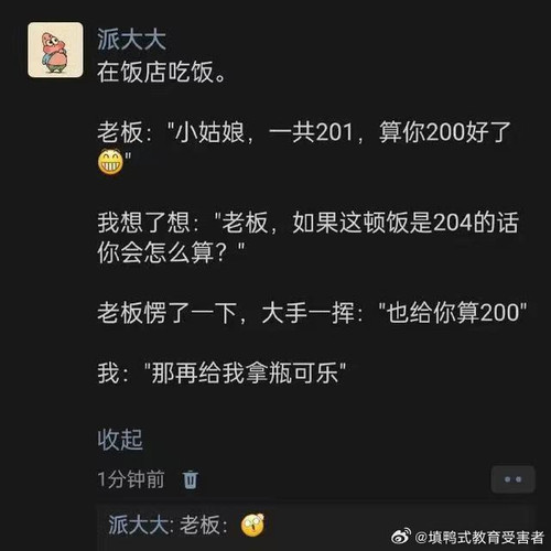 当然拿给她，这不得下次还来.jpg