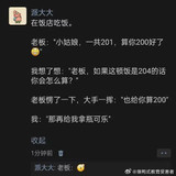 当然拿给她，这不得下次还来