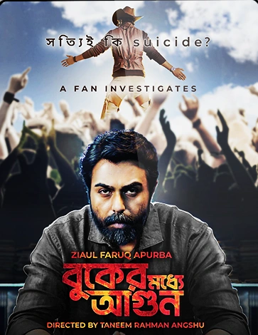 Buker Moddhye Agun 2023 S01 Bengali AMZN WEB DL H264 AAC 1080p 720p 480p ESu.webp