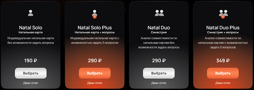 натальная карта astridion.pro