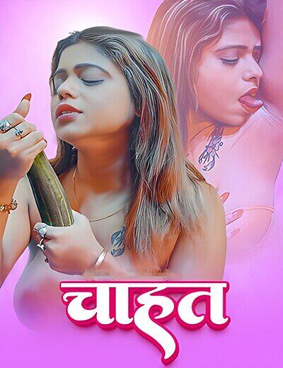 Chahat 2025 Srimoyee Hindi UnRated Short Film
