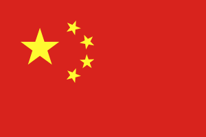 中国国旗.png