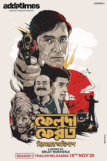 Feluda Pherot 2020 S01 Bengali AT WEB DL H264 AAC 1080p 720p 480p HC ESu.jpg