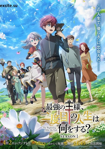 Saikyou no Ousama exx.jpg