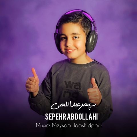 دانلود آهنگ سپهر عبدالهی به نام دلربا