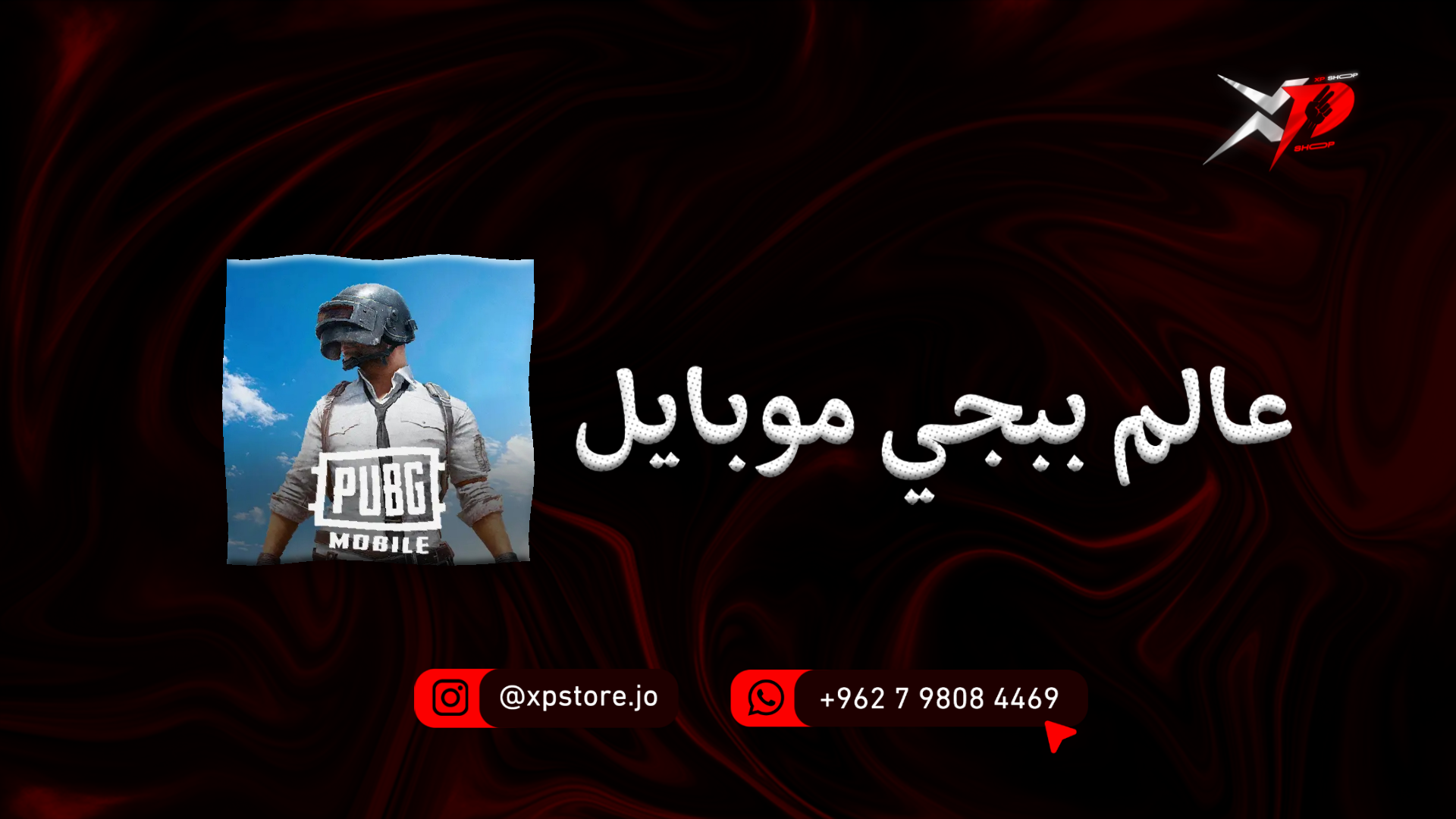 ببجي
