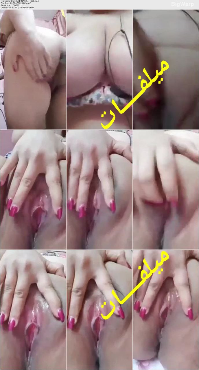 الجزء الثاني فيديو من فيديوهات سكس نودز لبت فرسة رايقة بجسم جامد نيك بتتصور في الحمام تلعب في بزازها وتفلقس توري حبيبها كسها حصري من حصريات النبطشي