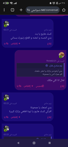 Screenshot ٢٠٢٥ ٠٥ ٢٠ ٠٠ ١٤ ٤٢ ٥٣٢ com.android.chrome.jpg
