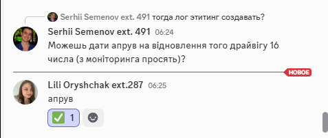 Discord YP21SEGnLh.png