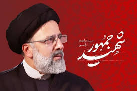 یاد و خاطره اش گرامی باد.jpg
