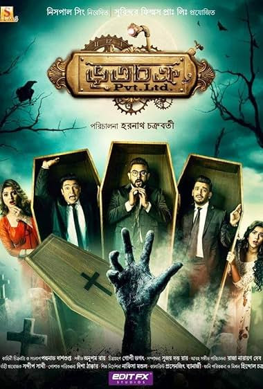 Bhootchakra Pvt Ltd 2019 Bengali JHS WEB DL H264 AAC 1080p 720p 480p Downloa.jpg