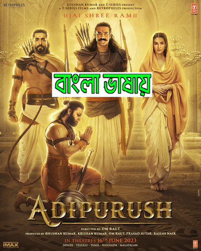 Adipurush copy.jpg