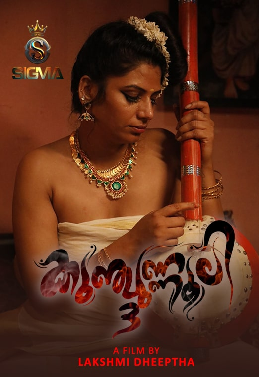 Kunjunnooli 3 (2025) Uncut Malayalam Sigma Hot Short Film 1080p Watch Online