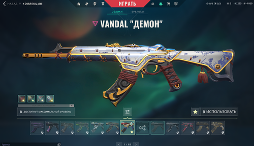 9 Skins: Verified: true | Region: eu | Last Played Match 01-02-2025