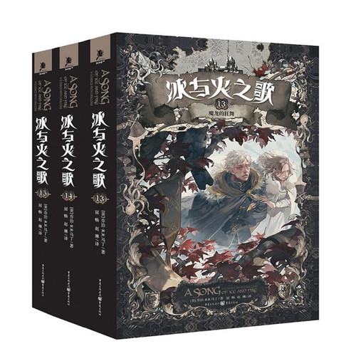 冰与火之歌封面图片高清 百度.jpg