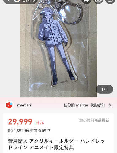 Screenshot 20250509 104207 com mikaduki rnglite MercariGoodDetailActivity.jpg