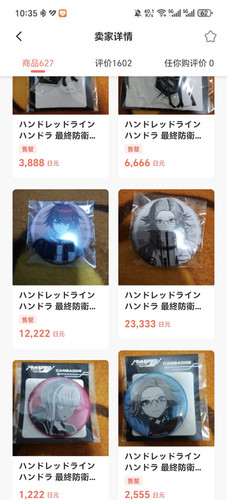 Screenshot 20250509 103517 com mikaduki rnglite MercariMerchantActivity.jpg