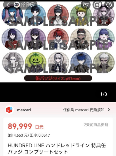 Screenshot 20250509 103842 com mikaduki rnglite MercariGoodDetailActivity.jpg
