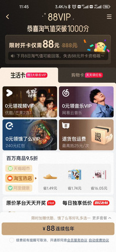 Screenshot 2025 05 09 11 45 24 805 com.taobao.taobao.jpg