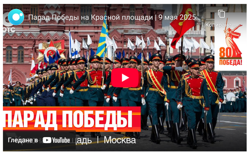 Екранна снимка 2025 05 09 221312