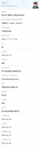 杨路军2.jpg
