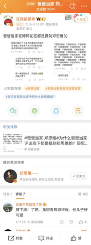 Screenshot 20250509 180647 com sina weibo DetailWeiboActivity.jpg