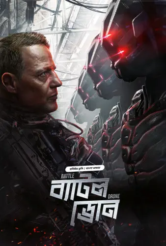Battle Drone 2025.webp