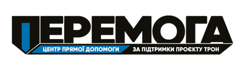 ПЕРЕМОГА ЛОГО.png