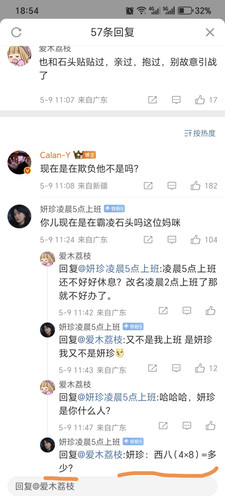 Screenshot 20250509 185414 com sina weibo SubCommentActiity edit 194562687741091.jpg
