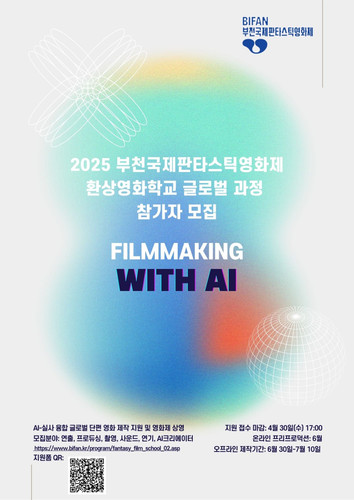 환상영화학교 모집공모.jpg