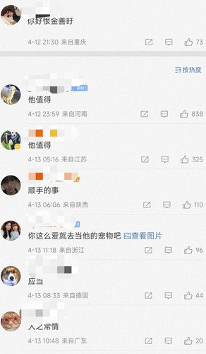 Screenshot 2025 04 13 13 02 31 369 com.sina.weibo edit.jpg