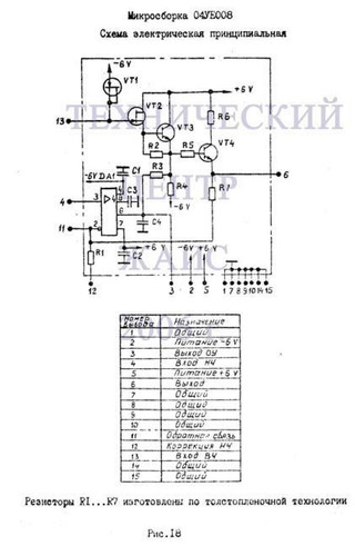 04УЕ008 (входной ИП с ОУ).jpg