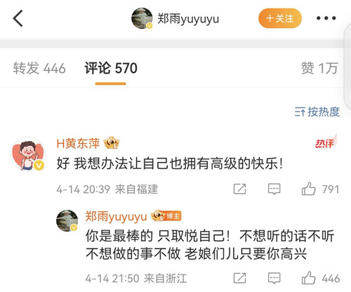 Screenshot 20250415 093528 com.sina.weibo edit 498766111258788.jpg