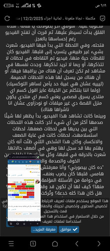 Screenshot ٢٠٢٥٠٤١٤ ٠٦١٦١٦.jpg