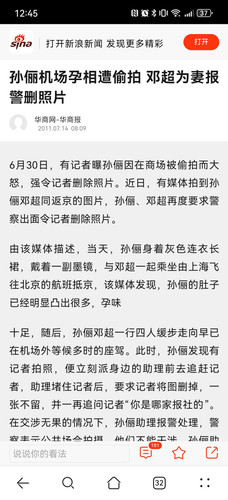 Screenshot 20250414 124533 com.huawei.browser.jpg