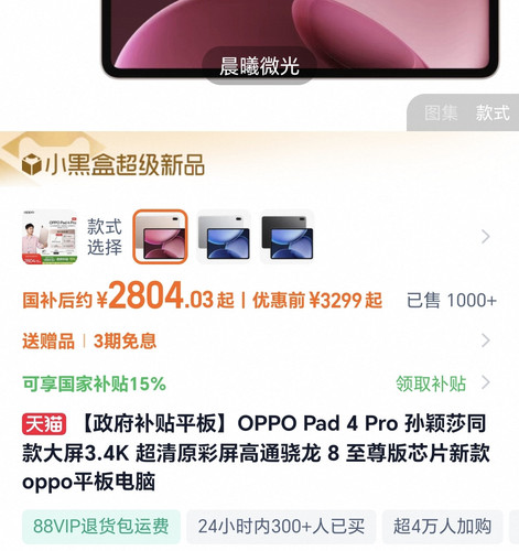 Screenshot 20250413 110513 com taobao taobao TTDetailActivity.jpg