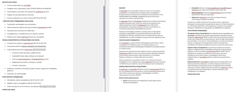 OUTLINE KAI ΠΑΡΑΔΕΙΓΜΑ ΜΑΖΙ.png