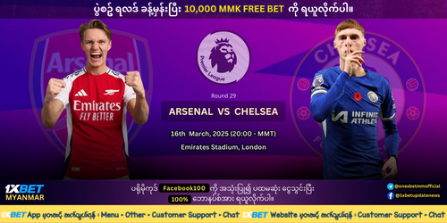 Arsenal Vs Chelsea Drive (1200 x 600 px).png.png