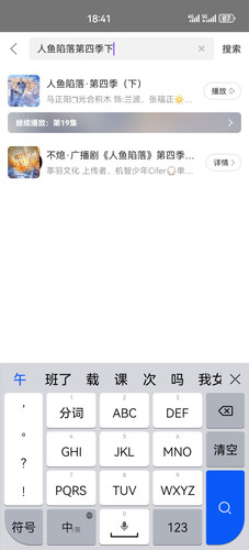 Screenshot 20250414 184108 com.uxin.kilaaudio.jpg