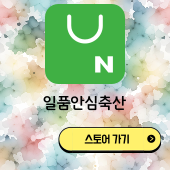 블로그 ㅂ9 001.png