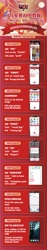 IOS安装APP教程.png